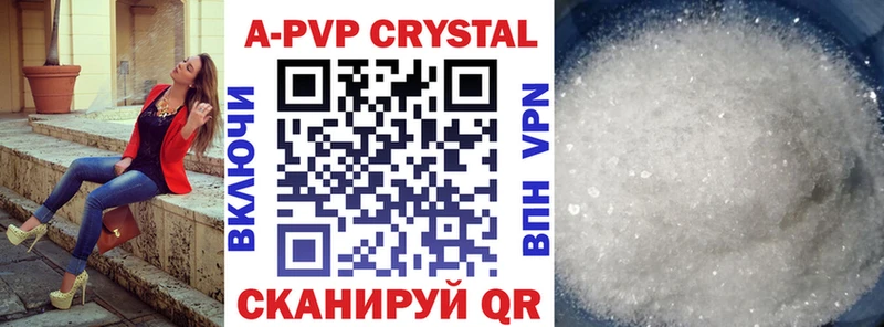 продажа наркотиков  Артёмовский  А ПВП Crystall 