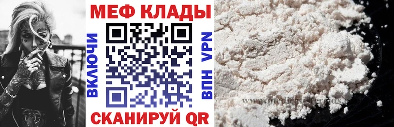 МЕФ мука  где найти   Артёмовский 