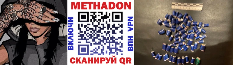 Метадон methadone  дарнет шоп  Артёмовский 