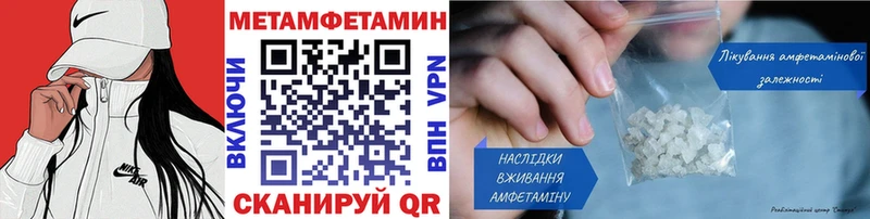 МЕТАМФЕТАМИН Methamphetamine  Артёмовский 