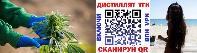 Дистиллят ТГК концентрат  купить закладку  Артёмовский 